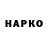 Бутират GHB Tanja Nikitin