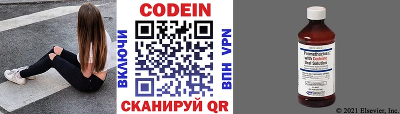 Кодеин напиток Lean (лин)  наркотики  Котово 