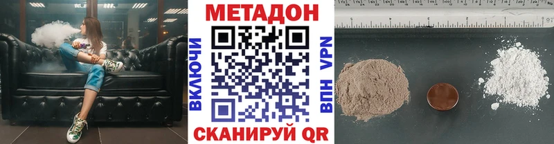Метадон мёд Котово